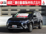 三菱 アウトランダーPHEV