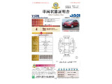 当店に並んでいる展示車には、日本査定協会発行の車両状態証明書をお付けしています。