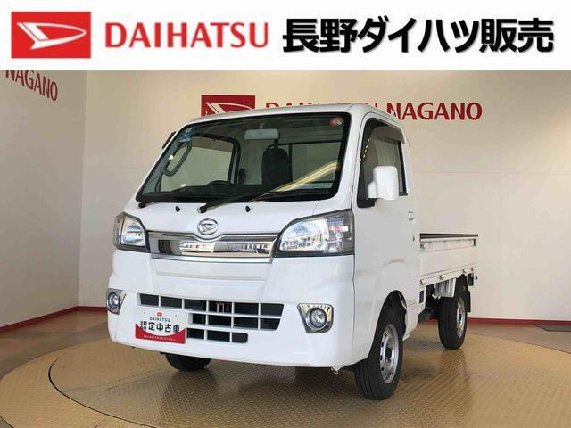 ハイゼットトラックエクストラ 4WD