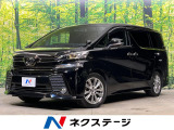 トヨタ ヴェルファイア