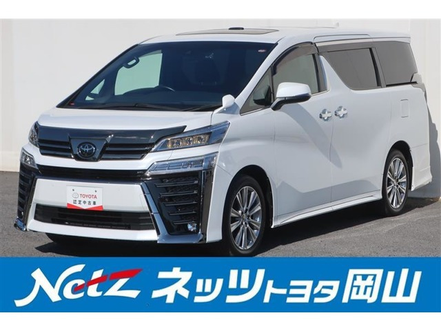 ヴェルファイア 2.5 Z ゴールデンアイズII 