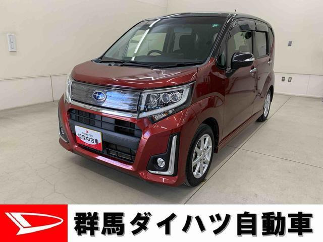 ステラカスタムR