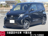 日産 サクラ