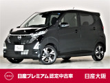 日産 デイズ