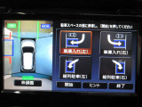 パーキングアシスト機能付き 縦列駐車にも対応していて駐車が苦手な方へ便利です
