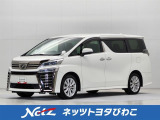 トヨタ ヴェルファイア
