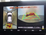 バックガイドモニターを装備しています、車庫入れもラクラクです。パノラミックビューモニターを搭載しています、上からの画像も表示されます。