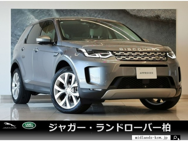 ディスカバリースポーツSE 2.0L P200 5+2シート 4WD