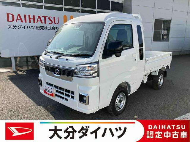 ハイゼットトラック ジャンボ エクストラ 3方開