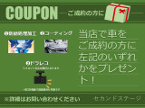 【ご成約特典】上記画像のいずれかをご成約の方にプレゼントいたします。詳細はお問合せください。