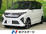 届出済未使用車 ターボ スマートアシスト アダプティブクルーズ 禁煙車