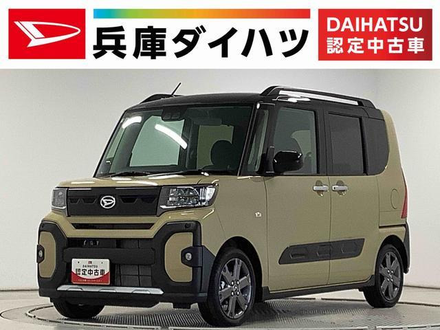 タントファンクロス ターボ