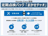 法定点検や車検に加え、Hondaが推奨する点検・整備、エンジンオイル交換等をお得にパック。