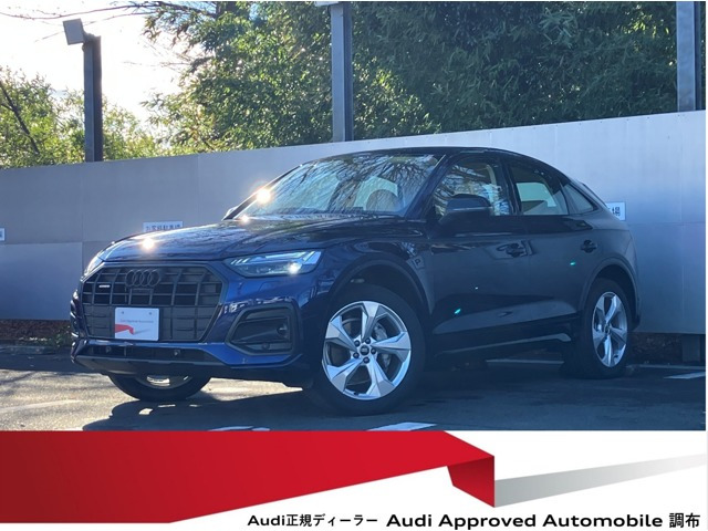 Q5スポーツバック40 TDI クワトロ アドバンスト ディーゼル 4WD