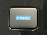 e-Pedalスイッチを入れると走行シーンで連続するカーブなどが続く際にアクセルのオン・オフでブレーキを多用せずに走行ができます。
