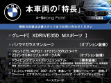 X5 xドライブ 35d Mスポーツ 4WD 