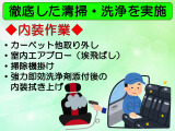 ☆徹底した清掃・洗浄を実施しております。