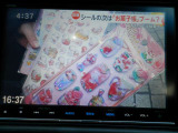 デジタルTV