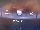 TVチューナーなど選択できます。