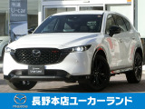 令和4年式 CX-5入荷しました! 人気のXDスポーツアピアランスです☆彡