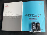 メンテナンスノート【点検整備記録簿・保証書】、取説も揃っています。スマートキーはバッグなどにしまったままボタン操作でエンジンの始動・停止ができて大変便利です。