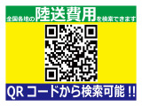 遠方の陸送も、格安にて承っております♪その際は、お届け先の郵便番号をお知らせ頂ければ、費用をお知らせさせて頂きますので、遠慮なくお問い合わせ下さいませ♪