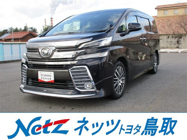 ヴェルファイア 2.5 Z Gエディション 