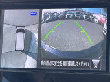 車を真上から見ているように、周囲の状況を把握しながら安心して駐車が行えるアラウンドビューモニター!