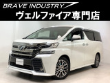 ☆ヴェルファイア専門店☆全国対応3年保証&日本全国納車&ローン審査可能☆頭金0円でもOK!頭金無し120回フルローンOK!審査無料☆