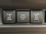 【両側パワースライドドア】スマートキーや運転席のスイッチで後席両側スライドドアの開閉が可能♪電動だから力を入れてドアを開ける必要が無く、小さなお子様でも簡単に開け閉めでき快適です♪