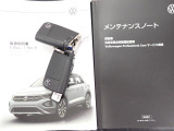 ★メンテナンスノート取扱い説明書スペアキー全てそろっています。認定中古車保証付き!安心してカーライフをお楽しみください