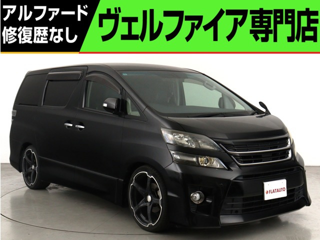 ヴェルファイア 2.4 Z ゴールデンアイズ (禁煙車)(特別仕様車)(グリルカスタム)(ロ
