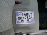 室内外はもちろん、シートを外してニオイの元となるフロアカーペットまで消臭・除菌を実施。中古車を気持ちよくお乗りいただけるクリーニングサービスです。詳細は販売店スタッフまでおたずねください。