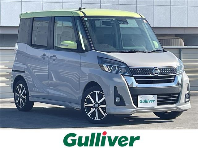 デイズルークス ハイウェイスター X Gパッケージ 修復歴無し