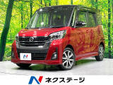 ターボ 純正ナビ 全周囲カメラ 両側電動スライド 衝突軽減装置 クルコン