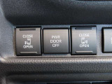運転席からも操作できる両側パワースライドドア付きです。