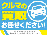 買取も行っております!他店様で断られたお車でも是非当店にお問い合わせくださいませ!