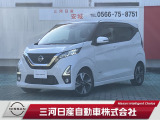 ご覧いただきありがとうございます。三河日産自動車株式会社 日産ギャラリー安城 です。お見積り/在庫確認は〈0078-6002-830219〉までお問い合わせください♪
