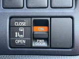 【パワースライドドア】スマートキーや運転席のスイッチでスライドドアの開閉が可能♪電動だから力を入れてドアを開ける必要が無く、小さいお子様でも、重い荷物を持っている時もラクに開け閉めできます♪