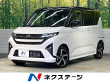 届出済未使用車 ターボ 両側パワースライドドア スマートアシスト