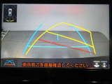 バックガイドモニターで、後方を確認しながら安心して駐車することができます。運転初心者も熟練者も必須の機能ですよ!