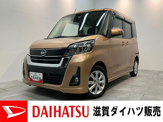 デイズルークス ハイウェイスター X