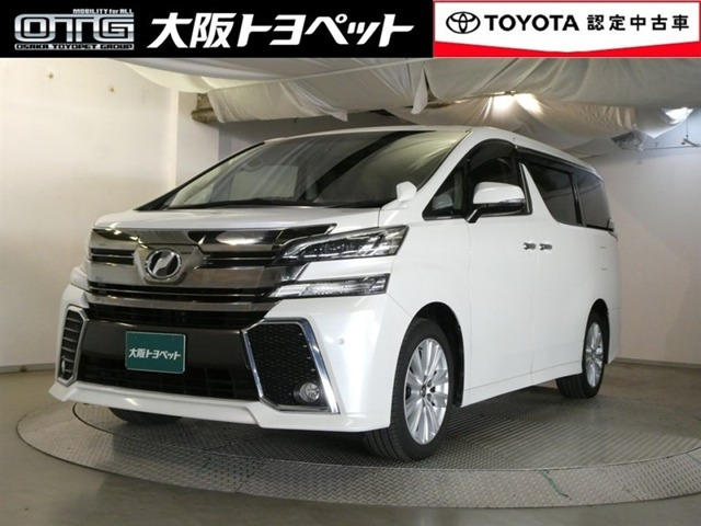 ヴェルファイア 2.5 Z 