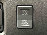 通常走行の2WD,路面状況に応じて駆動力を制御する「4WD AUTO」,未舗装路で力を発揮する「4WD LOCK」に切り替えできる電子制御式4WD。