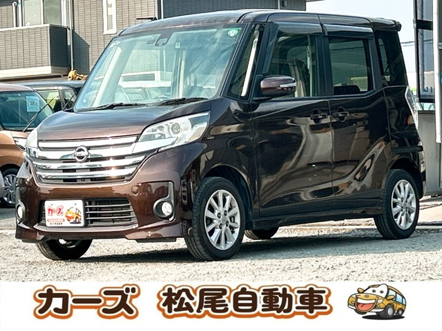 デイズルークス ハイウェイスター X 保証12ヵ月・走行無制限