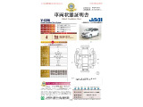 よりご安心して頂く為に、日本自動車査定協会発行の、車両状態証明書を添付させて頂きました。