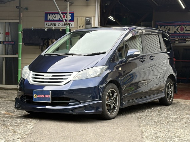 フリード1.5 FLEX Fパッケージ