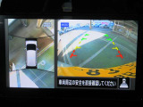 アラウンドビューモニター クルマを上空から見下ろしているかのように、視認しにくい周囲の情報を映像で提供します。クルマをスムーズに駐車させる事ができます。