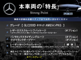 GLC  220d 4マチック AMGラインパッケージ