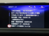 地図データは2021年春版となっております☆有料で最新版に更新も可能です!
